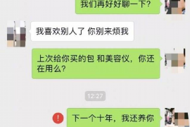 债权债务追收